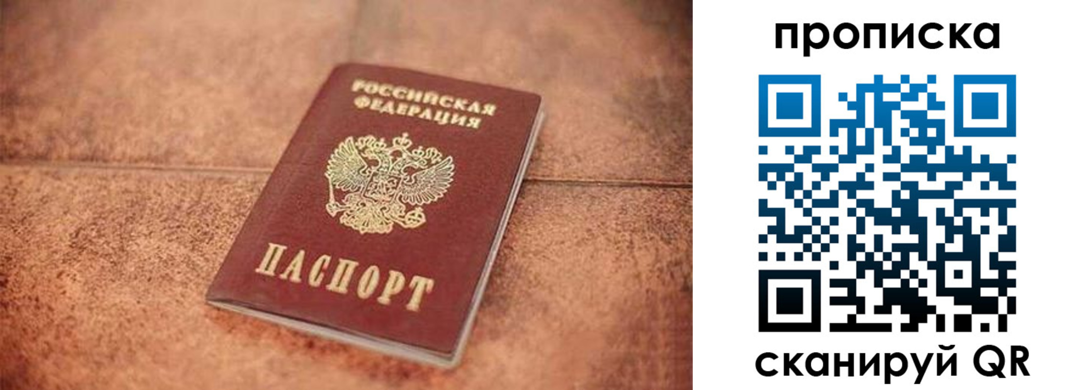 временная регистрация собственник в Белореченске
